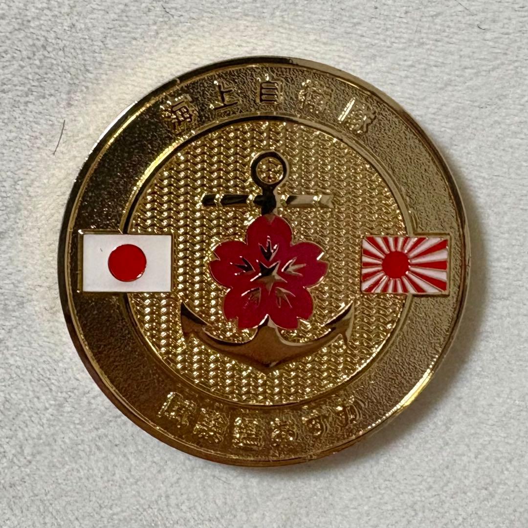 試験艦あすか チャレンジコイン 海上自衛隊 自衛隊 ミリタリー メダル
