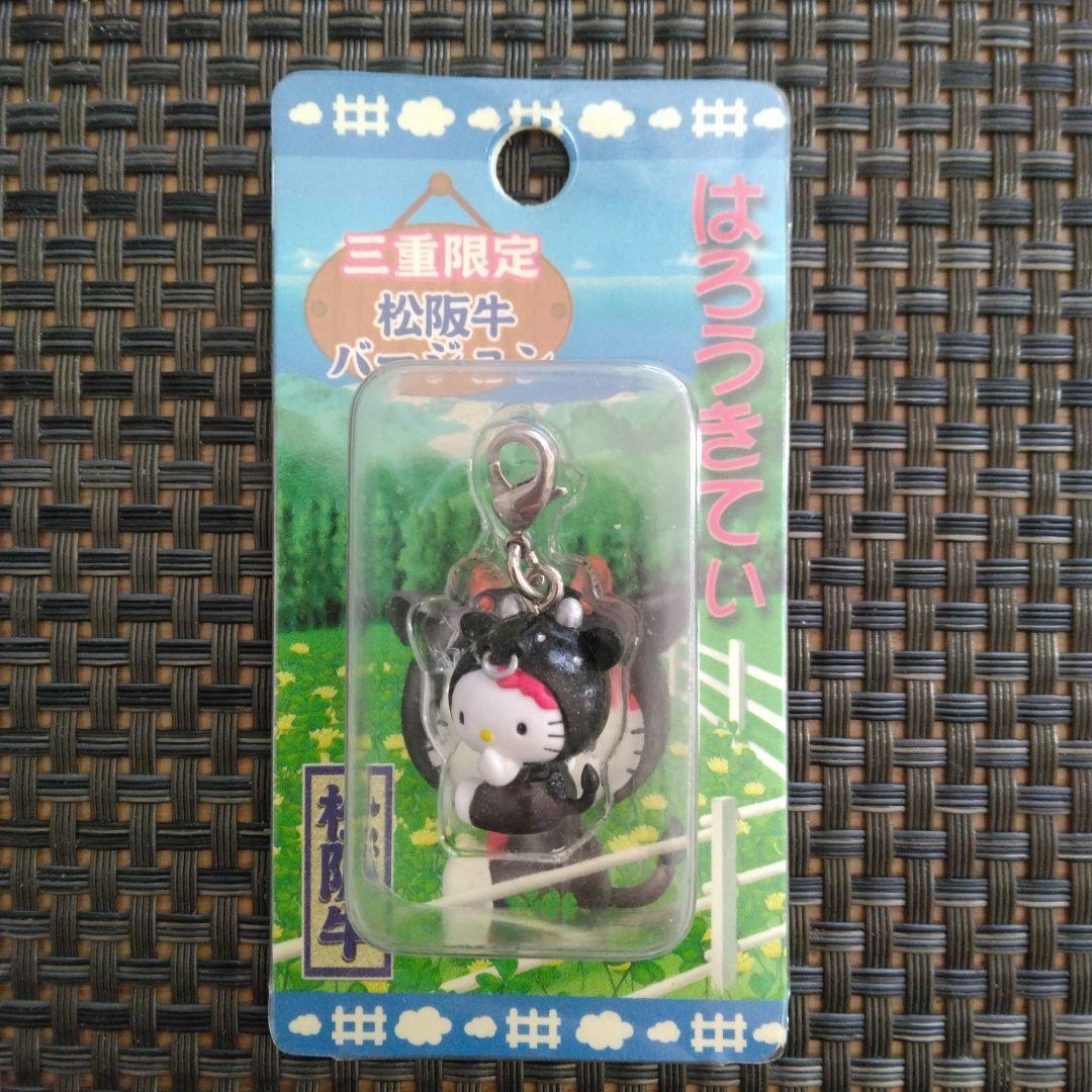 ハローキティ三重県限定松坂牛バージョン ファスナーマスコット2003年