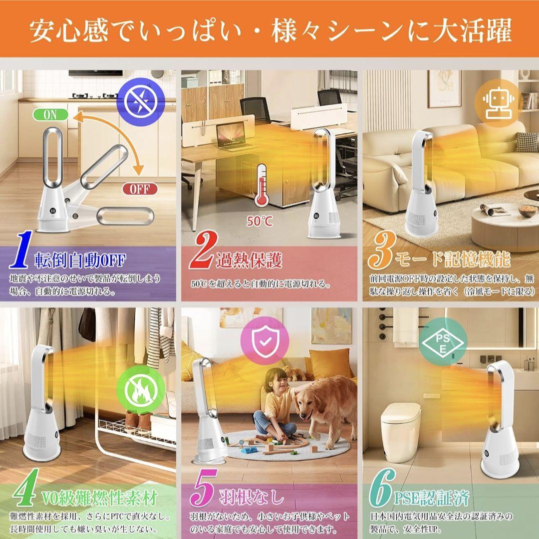 週末セール！2025革新冷暖兼用・1台6役・羽根なし扇風機・リモコン付き