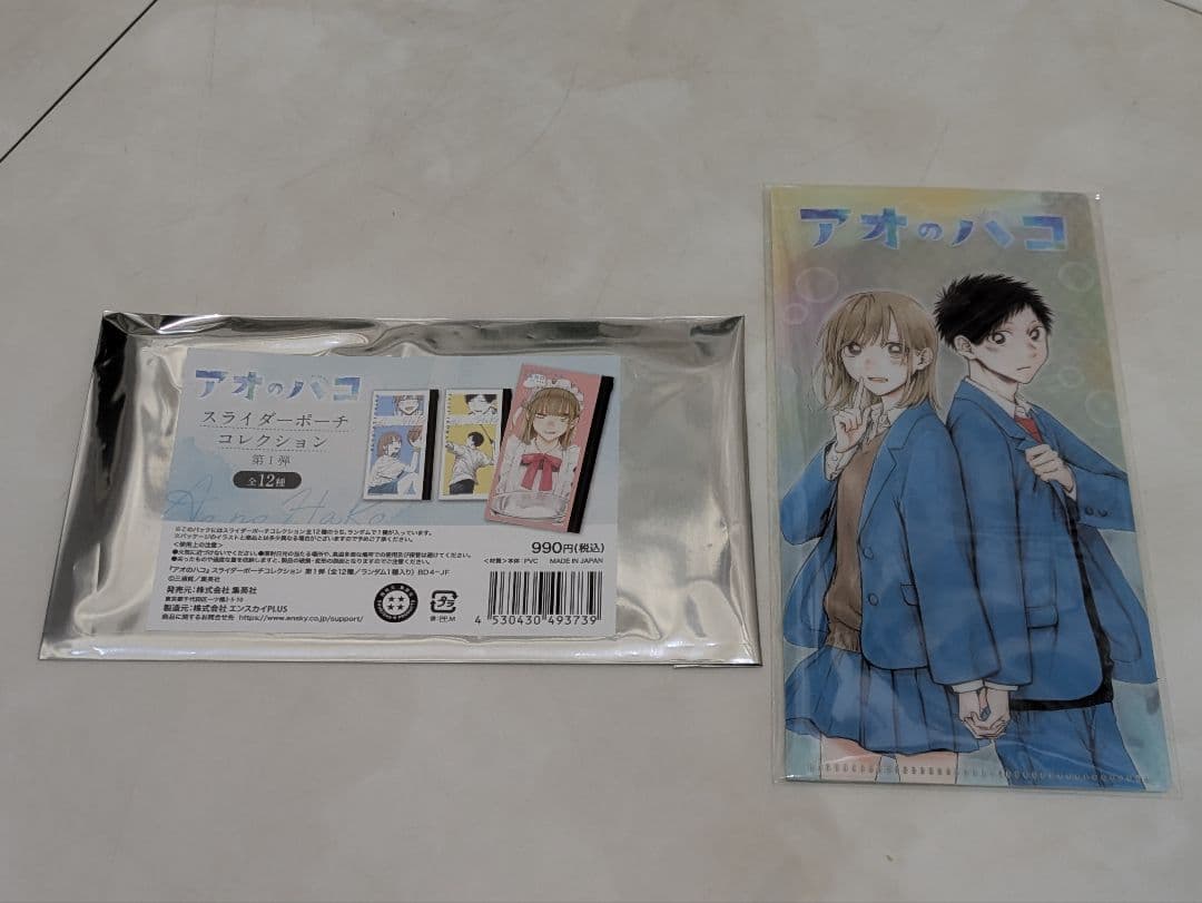 アオのハコ スライダーポーチコレクション チケットファイル - メルカリ