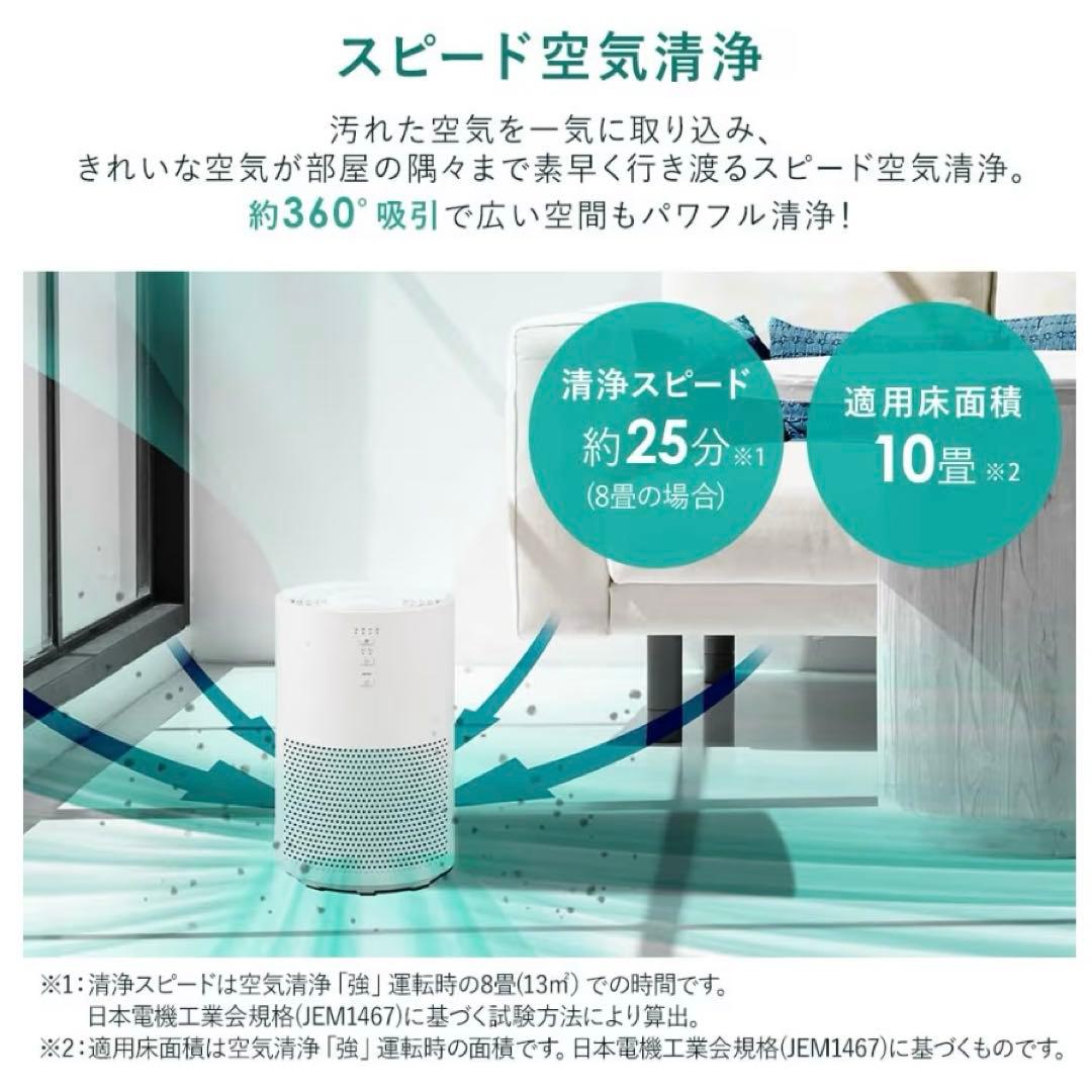 【ほぼ新品】アイリスオーヤマ＊加湿空気清浄器＊AZAP-SH20B-WB＊10畳