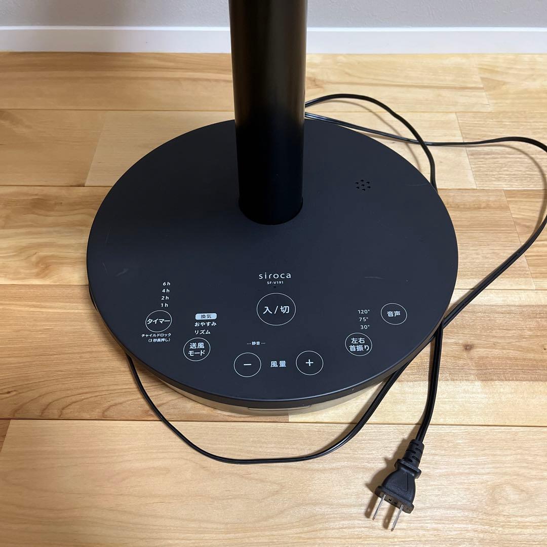 扇風機・サーキュレーター siroca SF-V191(K)