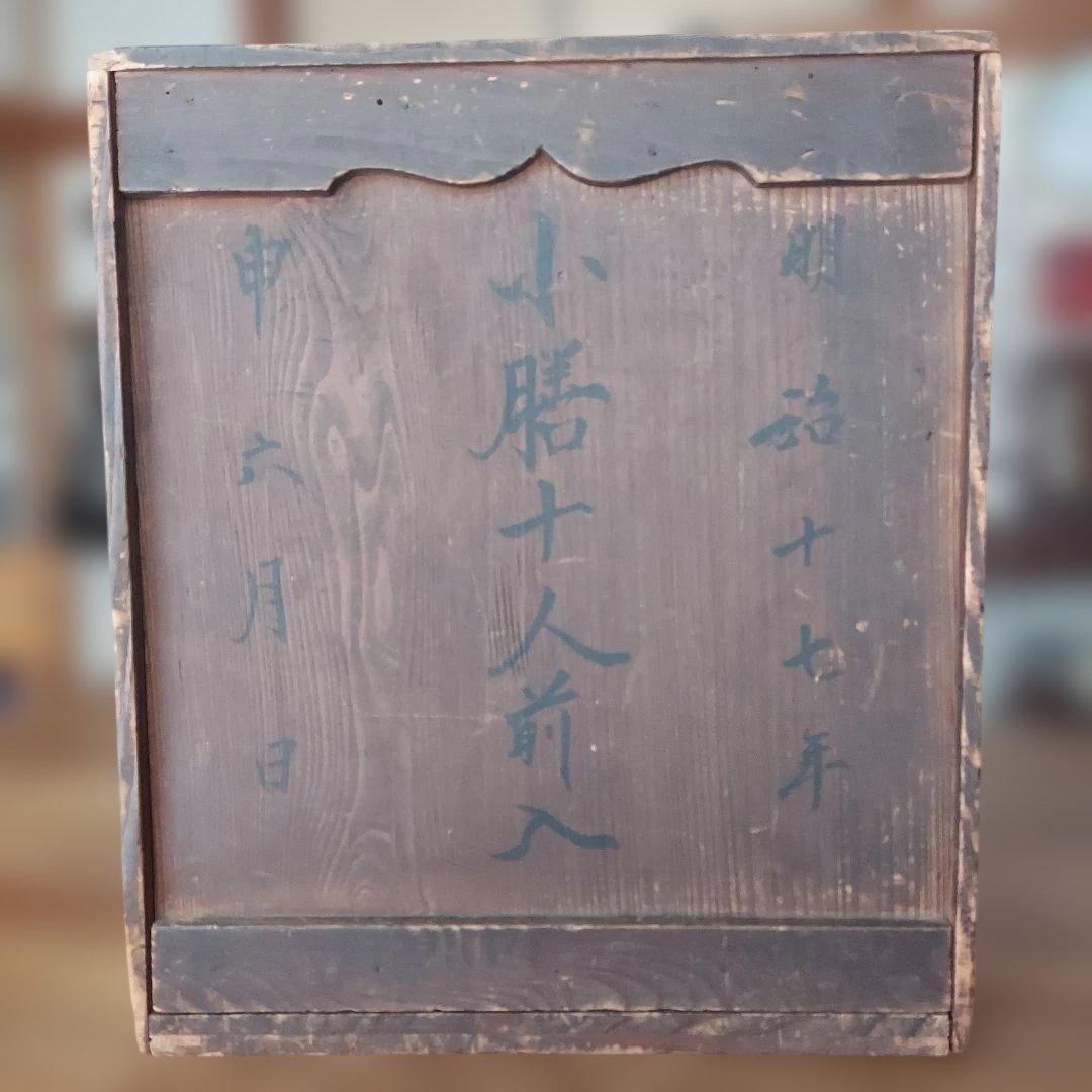 明治時代 お膳10人前セット お盆 漆器 漆芸 漆塗り