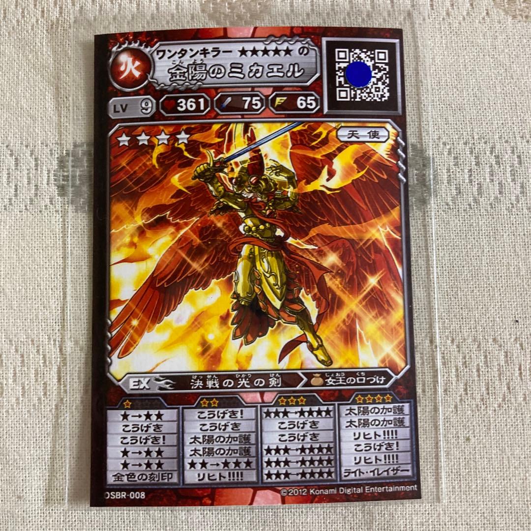 オレカバトル 旧カード 名前 金陽のミカエルlv9 - メルカリ
