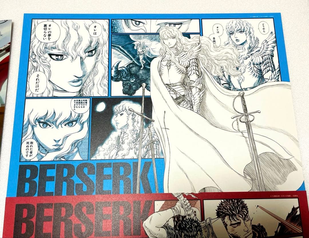 ベルセルクカフェ ランチョンマット ポストカード フライヤー ガッツ