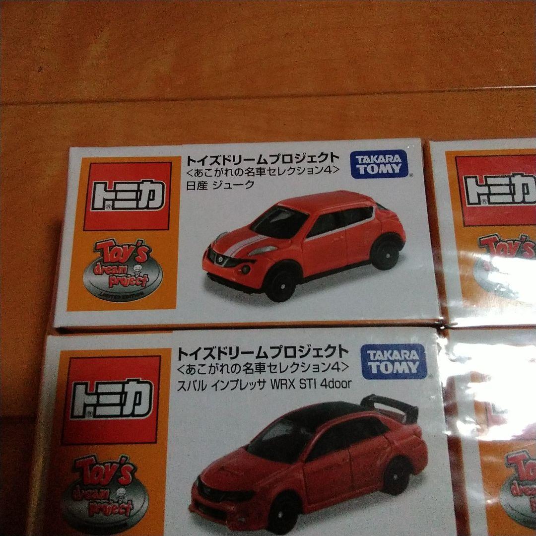 トミカ トイズドリームプロジェクト 6台セット - メルカリ