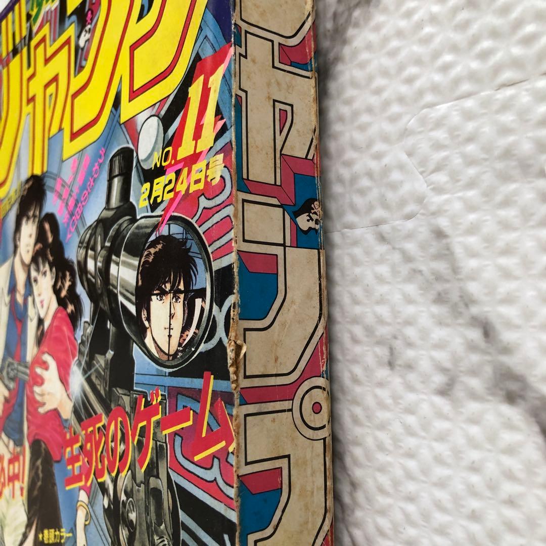 少年ジャンプ 1986年ー11号（表紙：シティーハンター） - メルカリ