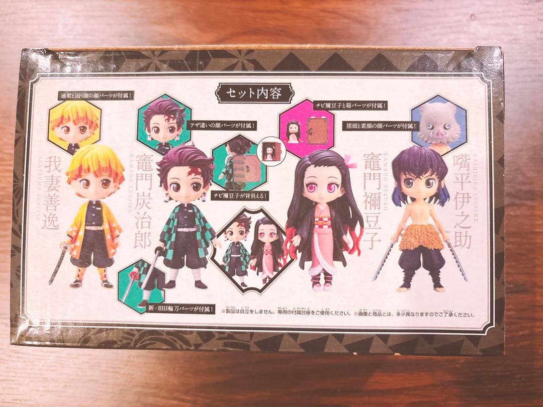 Qposket 鬼滅の刃 フィギュア 5体セット - メルカリ