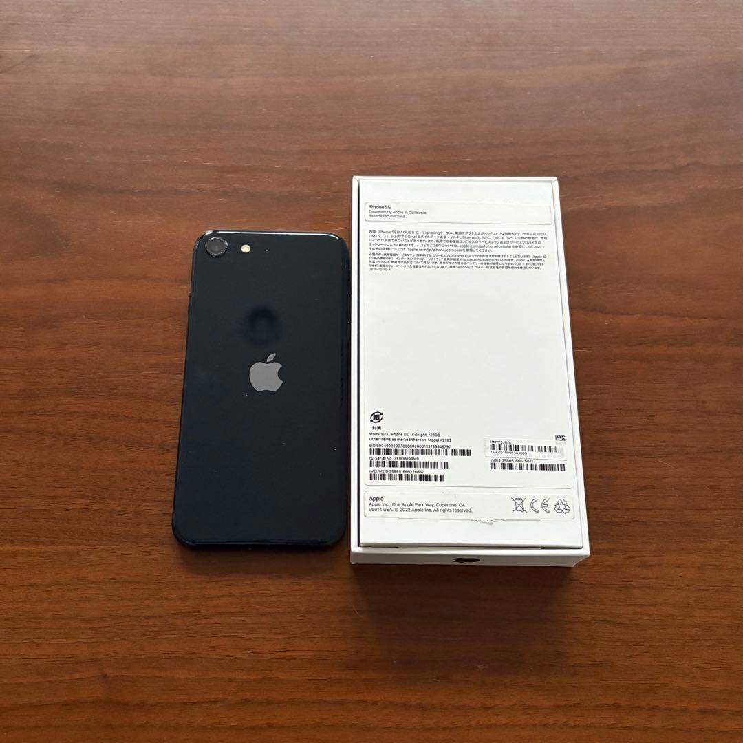 【美品】Apple iPhone SE (第3世代) 128GB ブラック