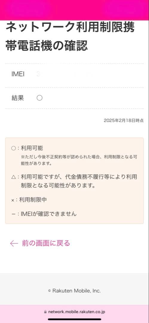 iPhone15plus128GB ブラック 美品