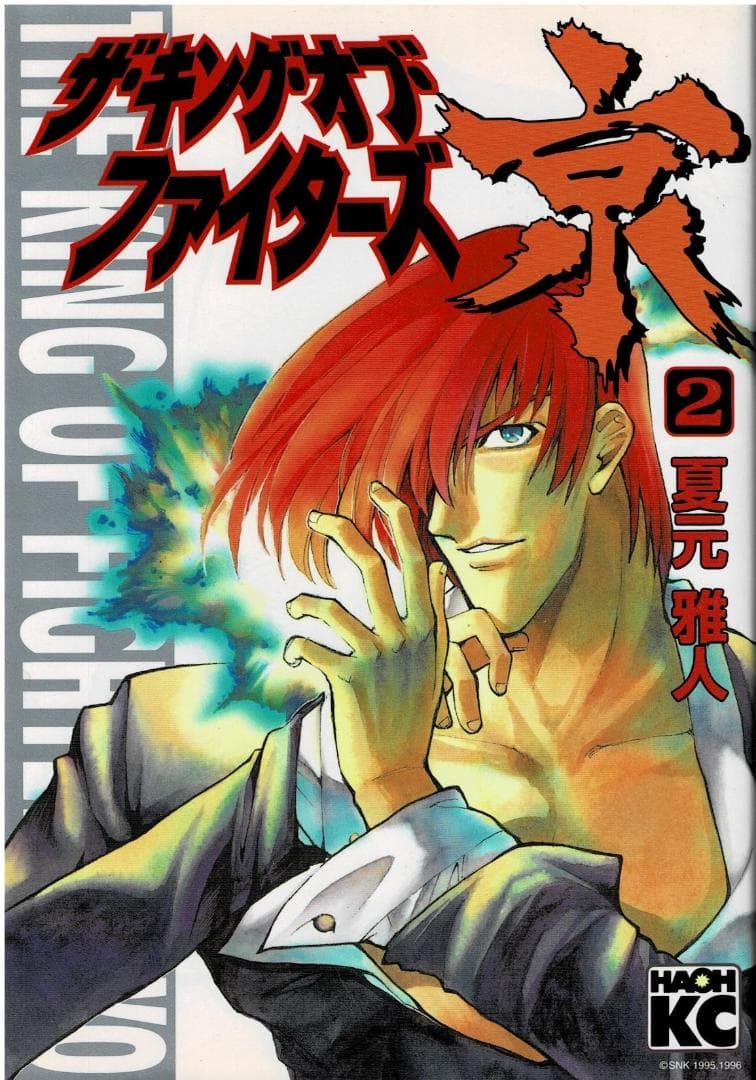 ①□全巻□「ザ・キング・オブ・ファイターズ京」全3巻□完結セット