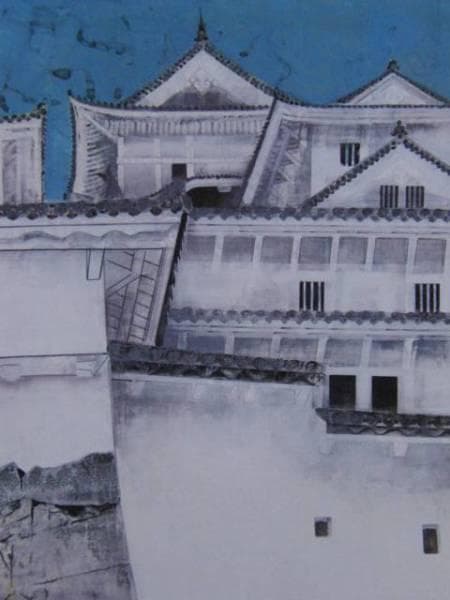 奥村 土牛、城、希少な画集より、新品高級額装付、版上サイン入り