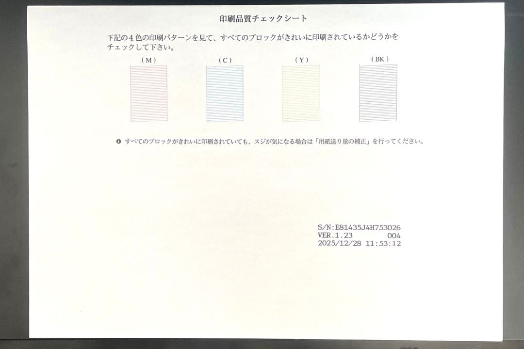 Brother MFC-J7100CDW ホワイト