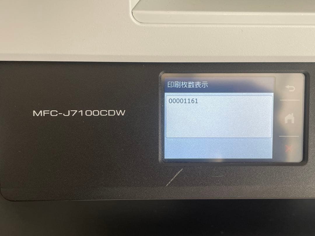 Brother MFC-J7100CDW ホワイト
