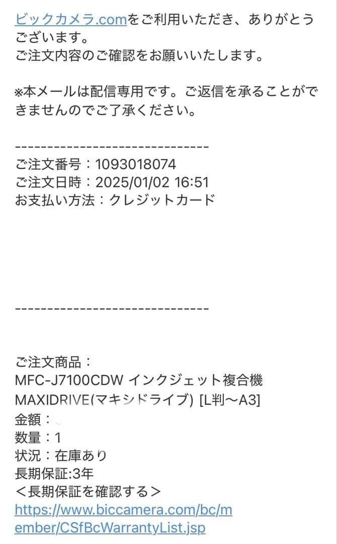 Brother MFC-J7100CDW ホワイト