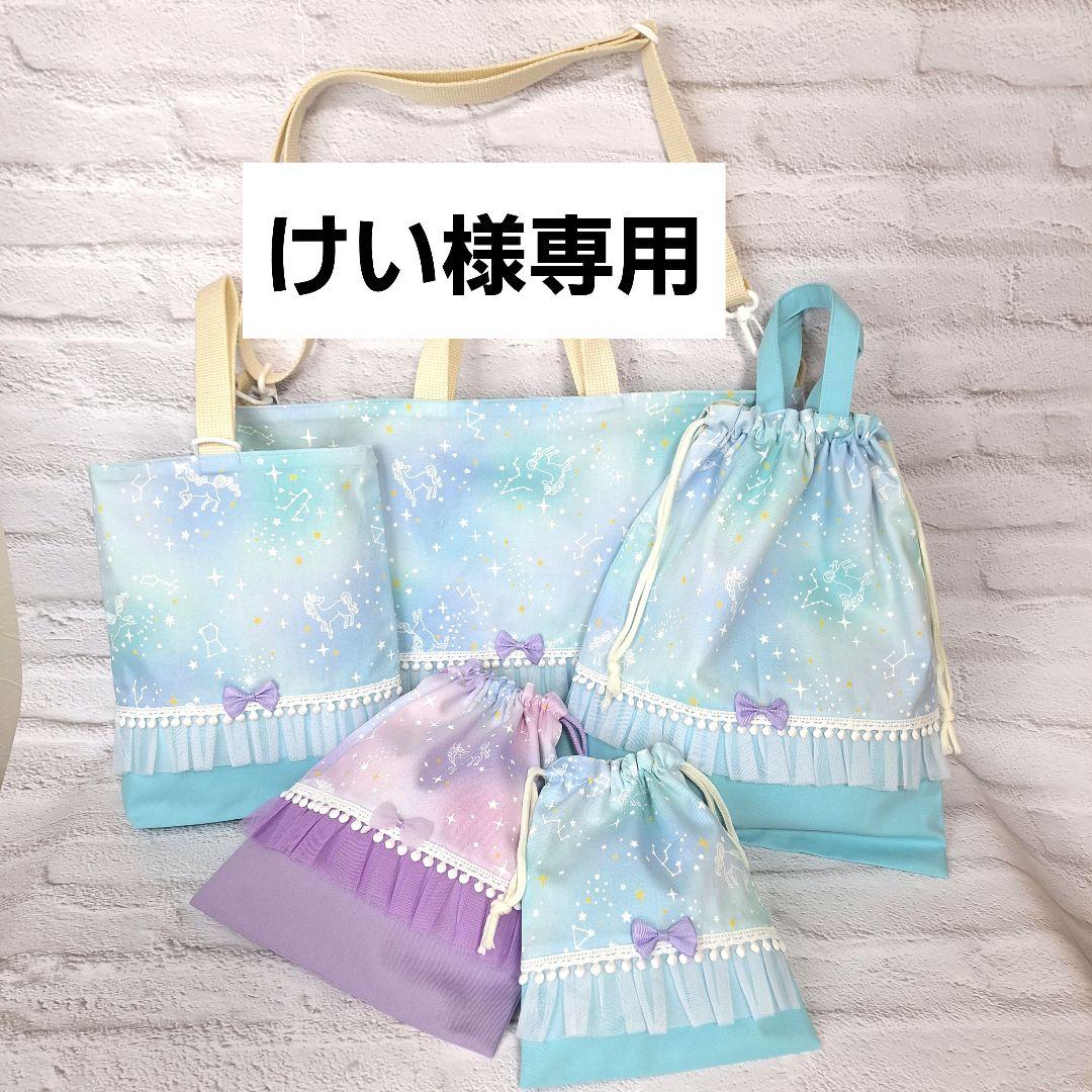 けい 入園入学オーダー 楽天市場】入園グッズ オーダーの通販