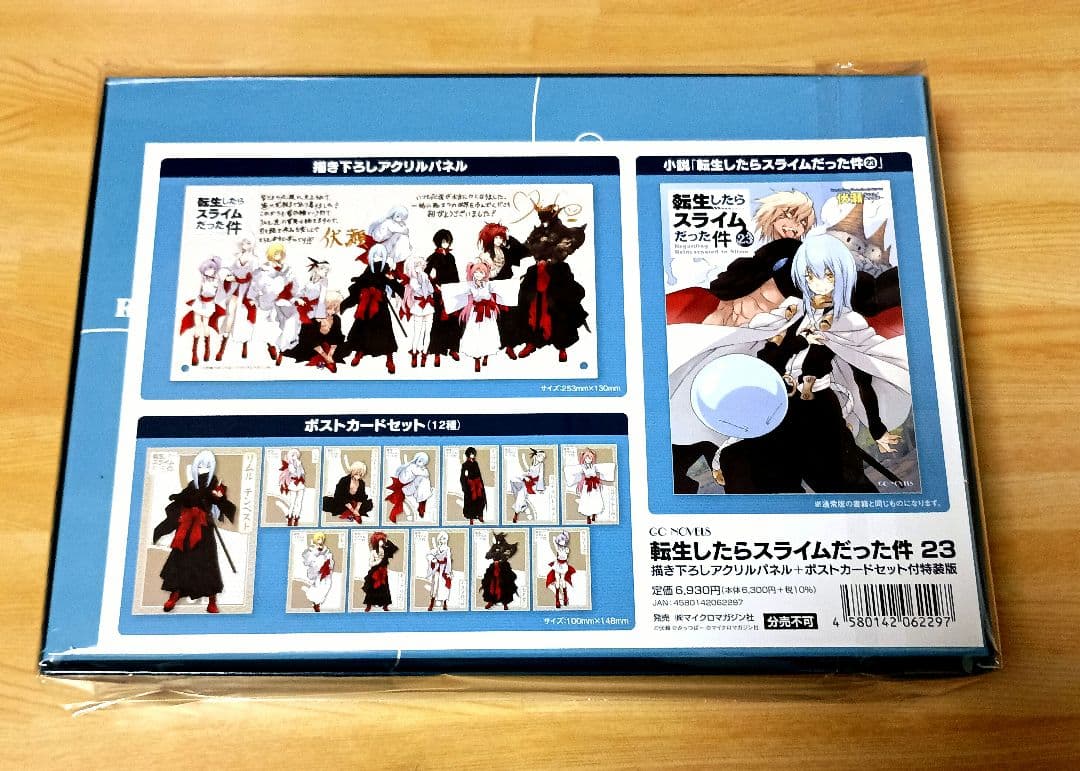 転生したらスライムだった件 23　アクリルパネル+ポストカードセット付特装版 Amazon.co.jp: 転生したらスライムだった件 23 描き下ろしアクリル