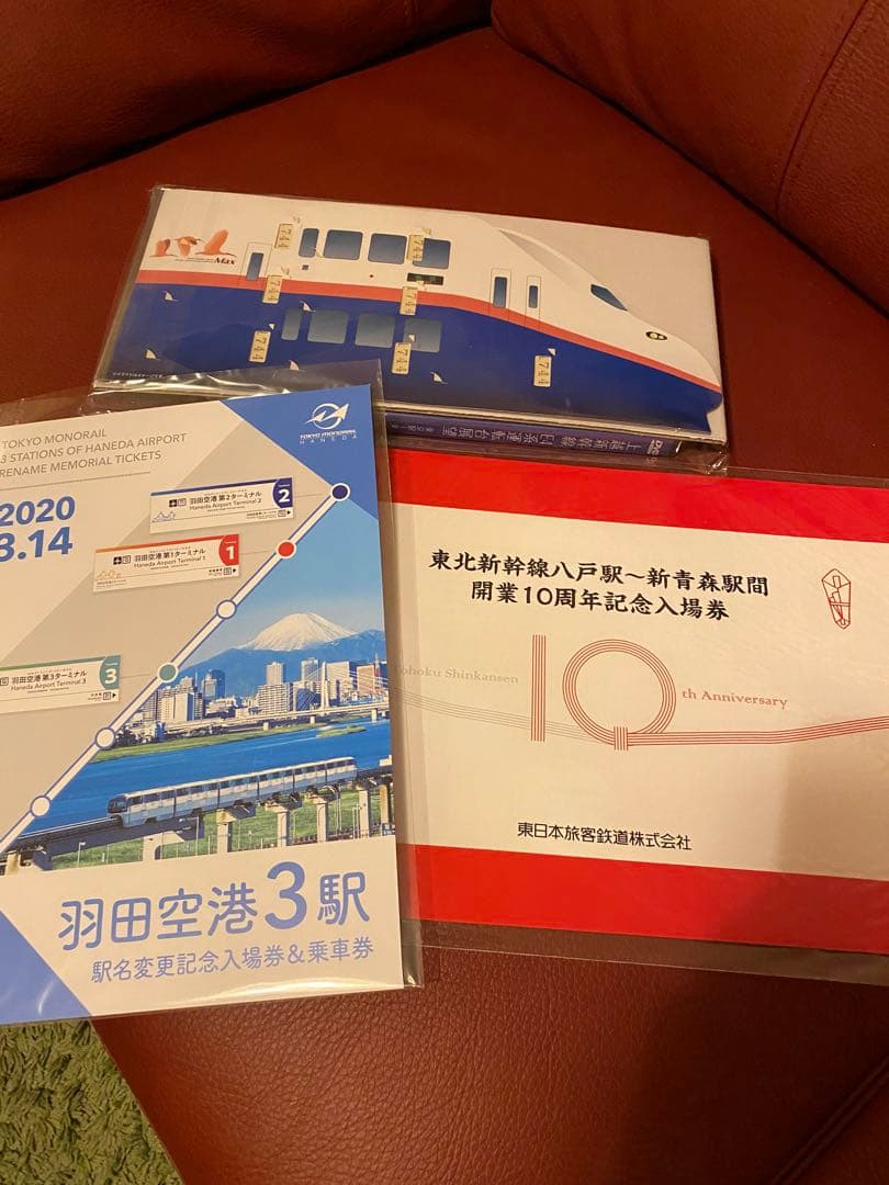 JR東日本　記念入場券セット Amazon | 鉄道開業150年記念 JR全駅入場券 JR北海道 JR東日本 JR西日本