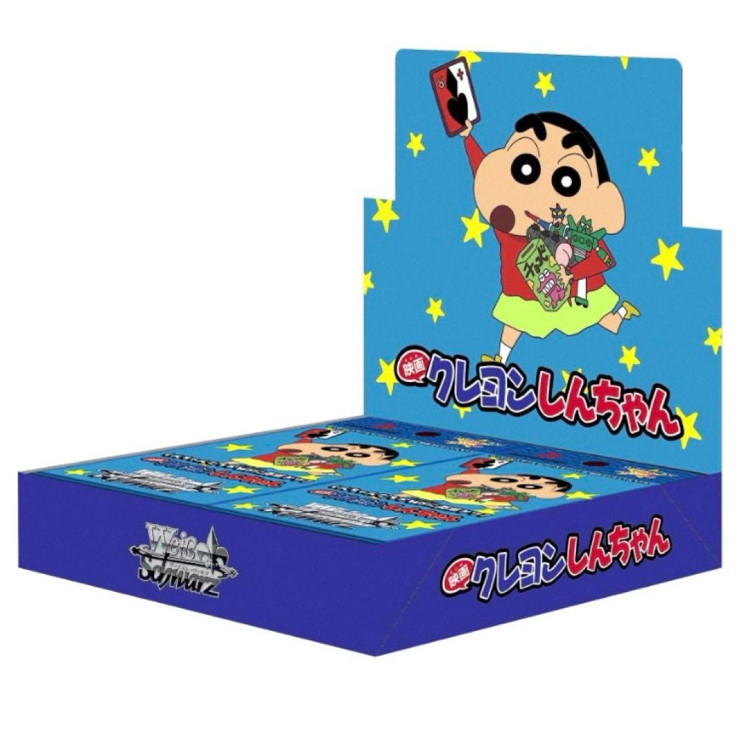 ヴァイスシュヴァルツ ブースターパック 映画クレヨンしんちゃん 初版