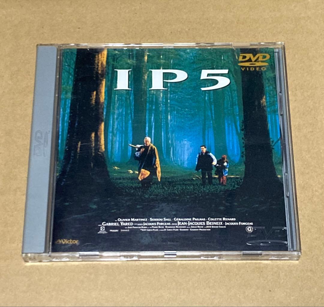 IP5 / 愛を探す旅人たち　廃盤DVD 帯付き