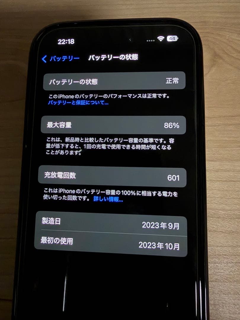 iPhone 15 ブラック 本体