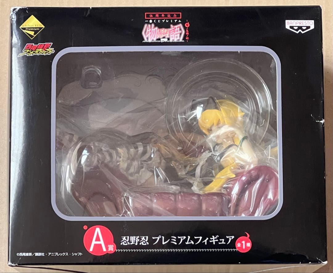 化物語 一番くじプレミアム 忍野忍と八九寺真宵 A/B/ラストワンセット