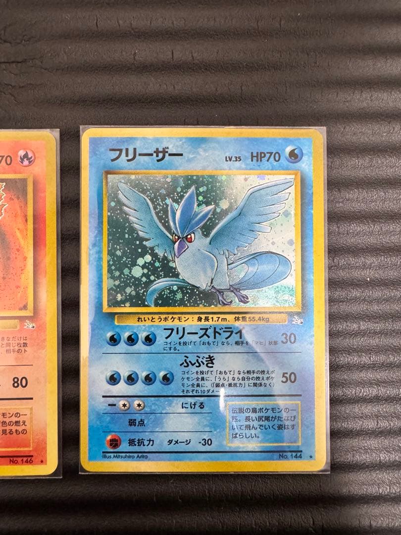 極美品〜美品】ポケモンカード 旧裏 サンダー ファイヤー フリーザー