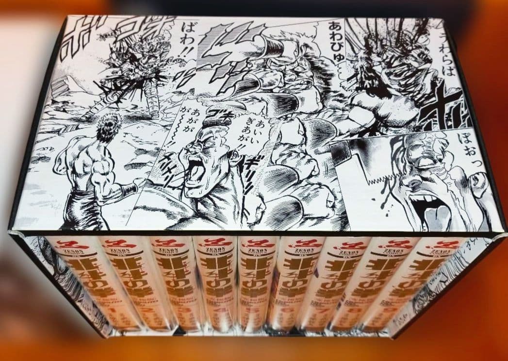 北斗の拳 究極版 30周年記念収納ボックス付き 全巻 全18巻セット