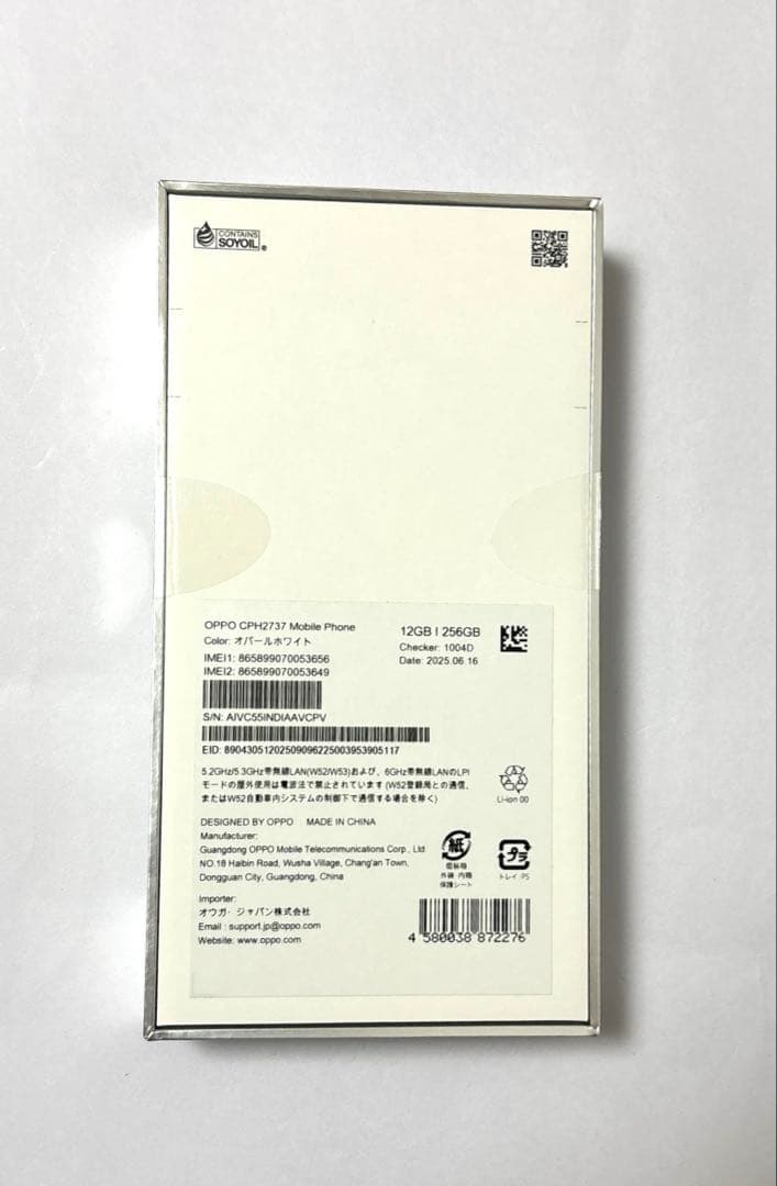 【新品未開封】OPPO CPH2737 Reno14 5G オパールホワイト