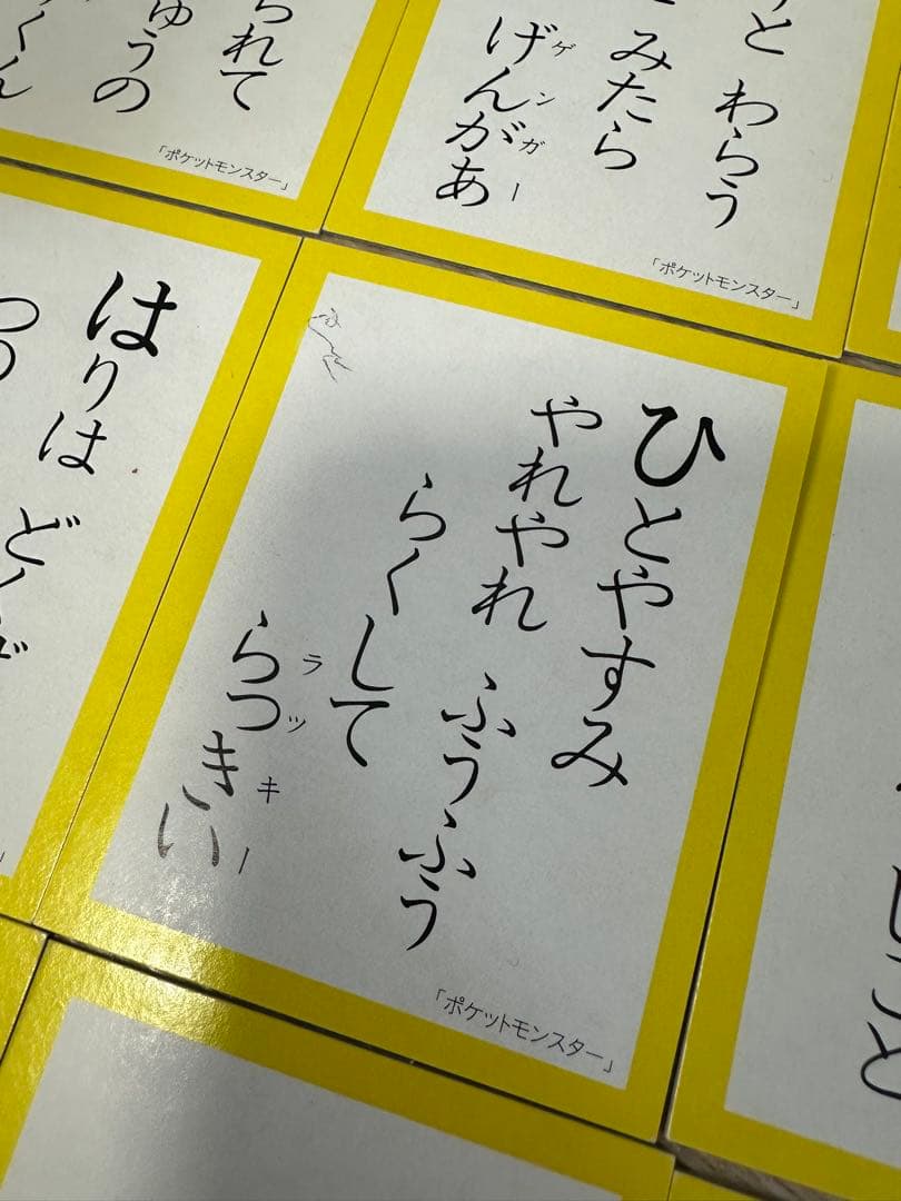 希少 ポケットモンスター ポケモンかるた 当時物 ピカチュウ 初期