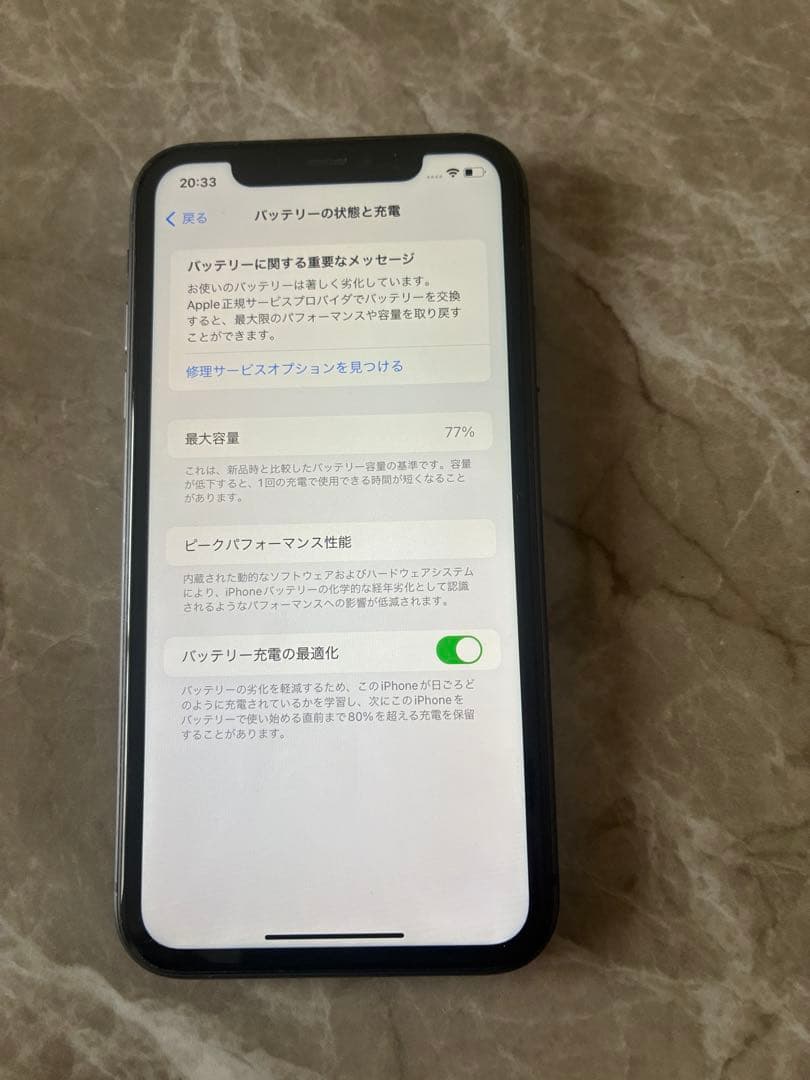 iPhone 11 ブラック128GB SIMフリー 本体 初期化済み