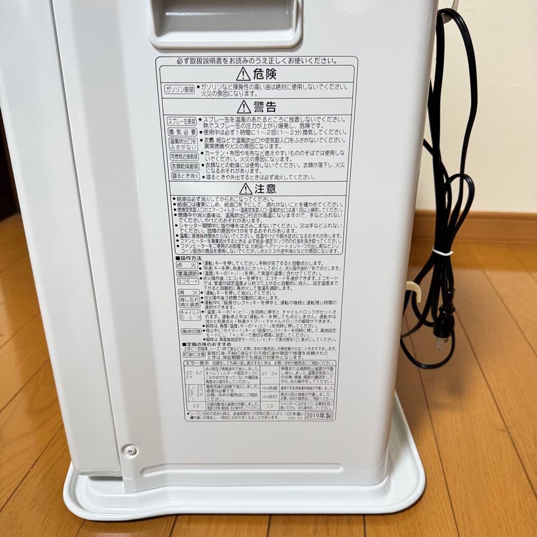 CORONA 石油ファンヒーター ホワイト FH-VX4619BY