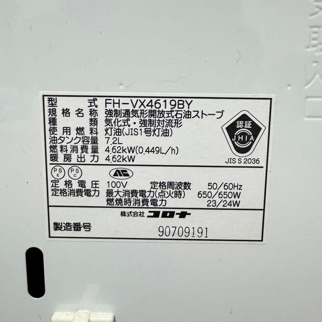 CORONA 石油ファンヒーター ホワイト FH-VX4619BY