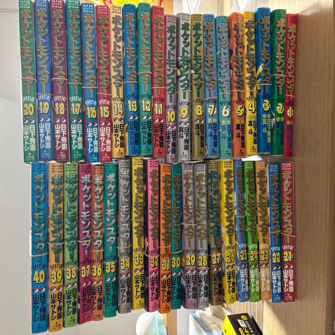 ポケットモンスタースペシャル　裁断済み ポケットモンスタースペシャル 1 | 日下秀憲 真斗 | 【試し読みあり