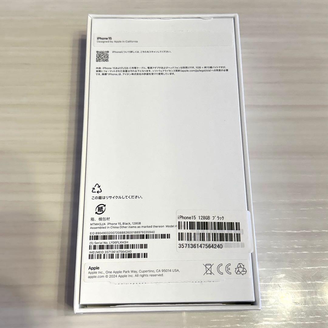 iPhone15 128GB ブラック