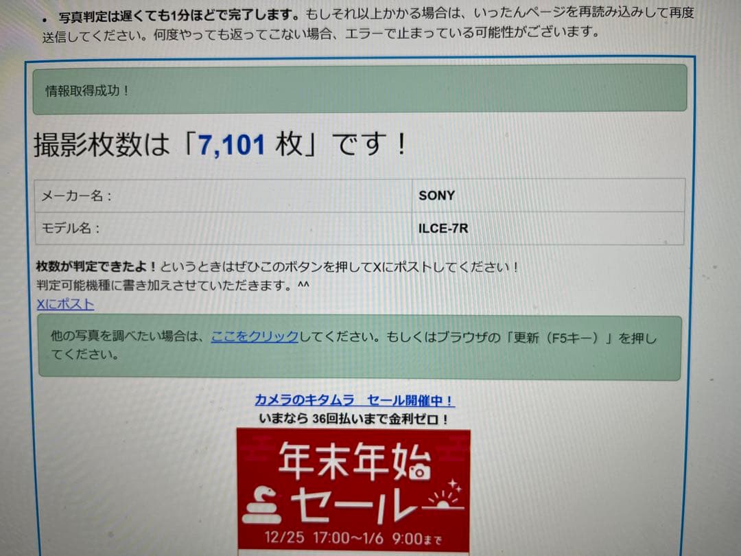 SONY α7R + 24-70 ZEISSレンズ