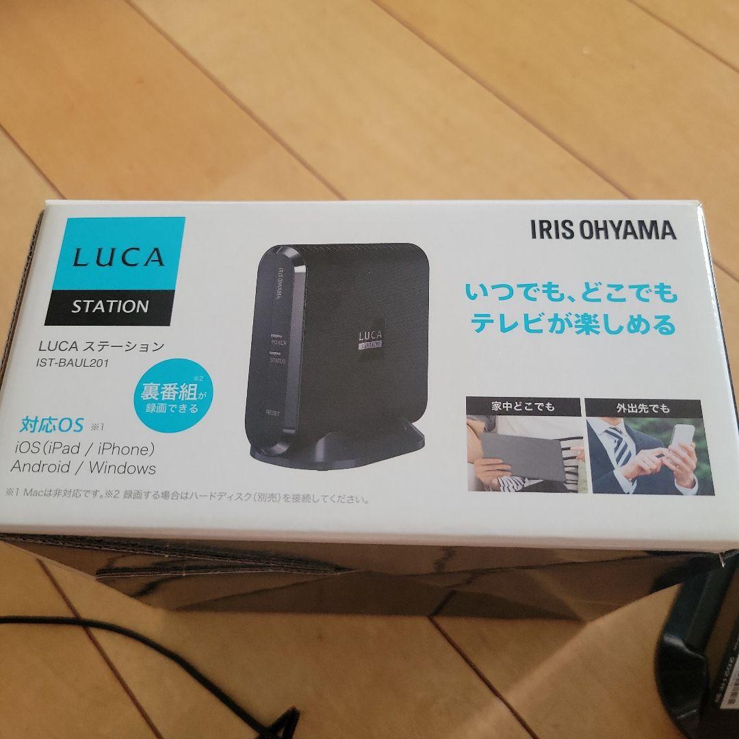 IRIS-アイリス- LUCA STATION どこでも テレビ