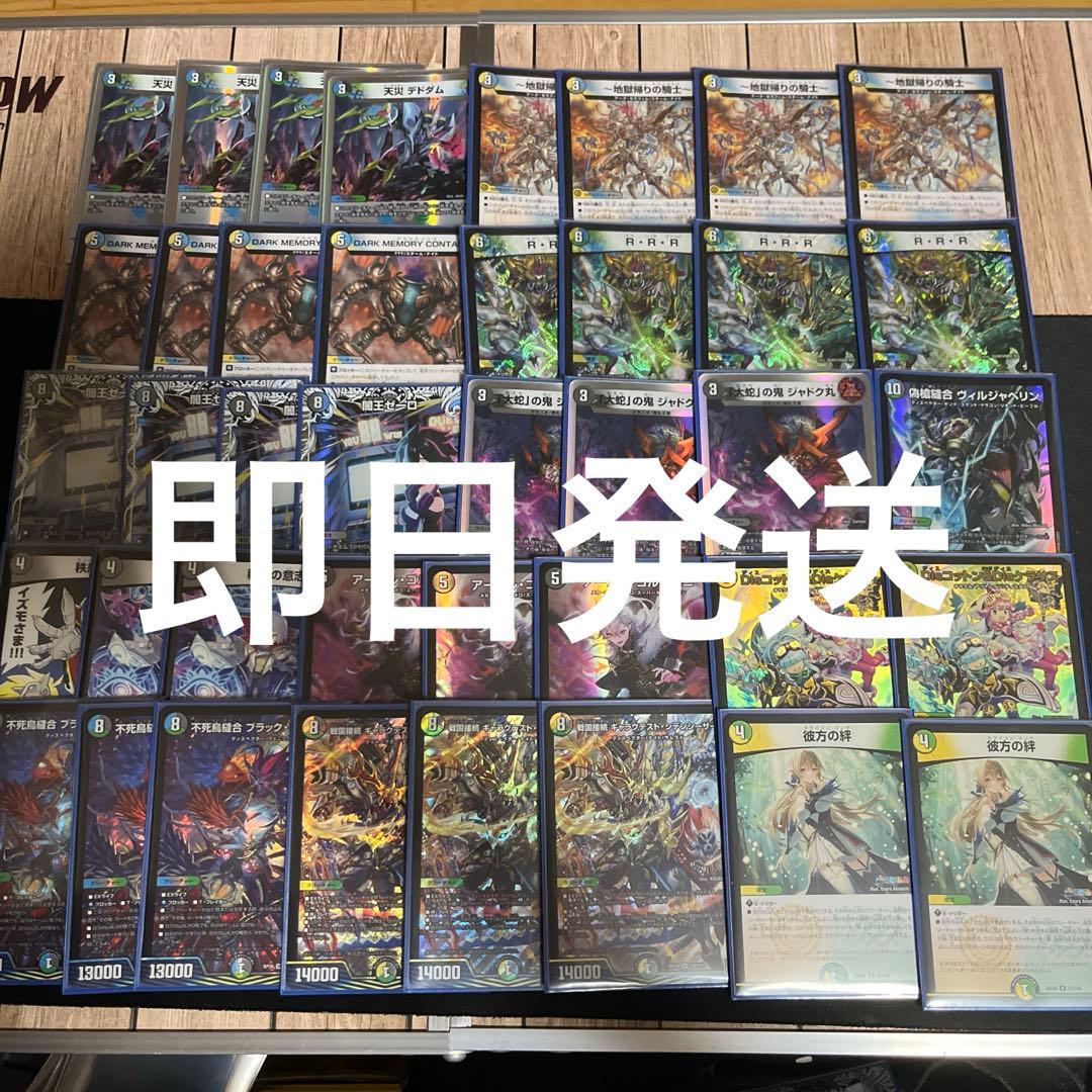 即日発送】4cゼーロ ドロマーゼーロ デッキ スリーブ付属 - メルカリ