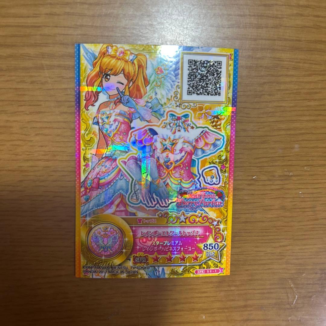 アイカツスターズ アイカツカード レインボーエトワールトップス