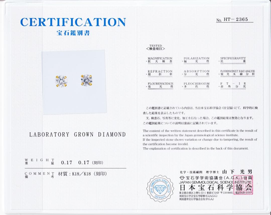 専用【新品／鑑別書付き】K18 ラボグロウンダイヤピアス 0.34ct