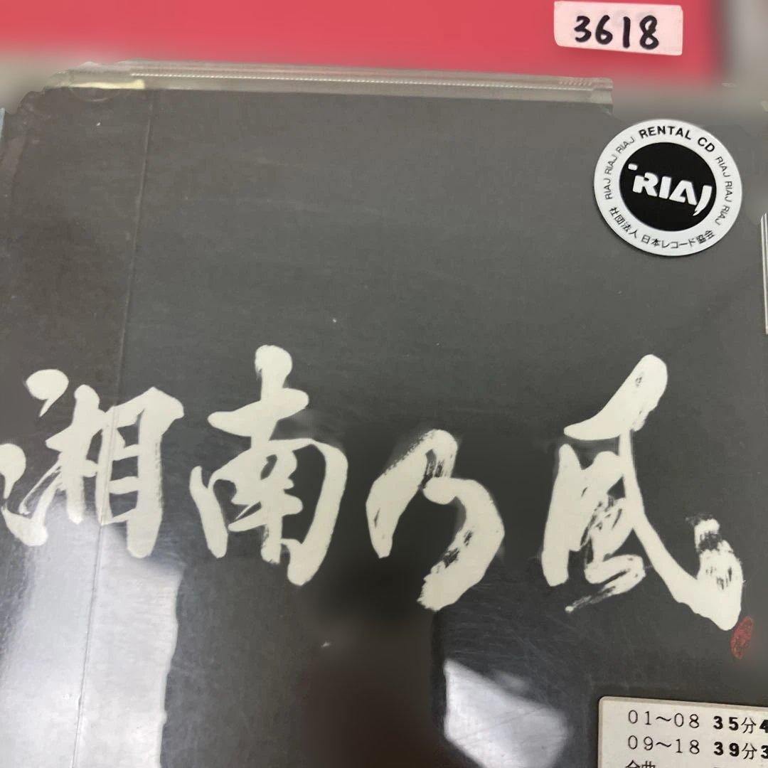 湘南乃風 CD まとめ売り - メルカリ