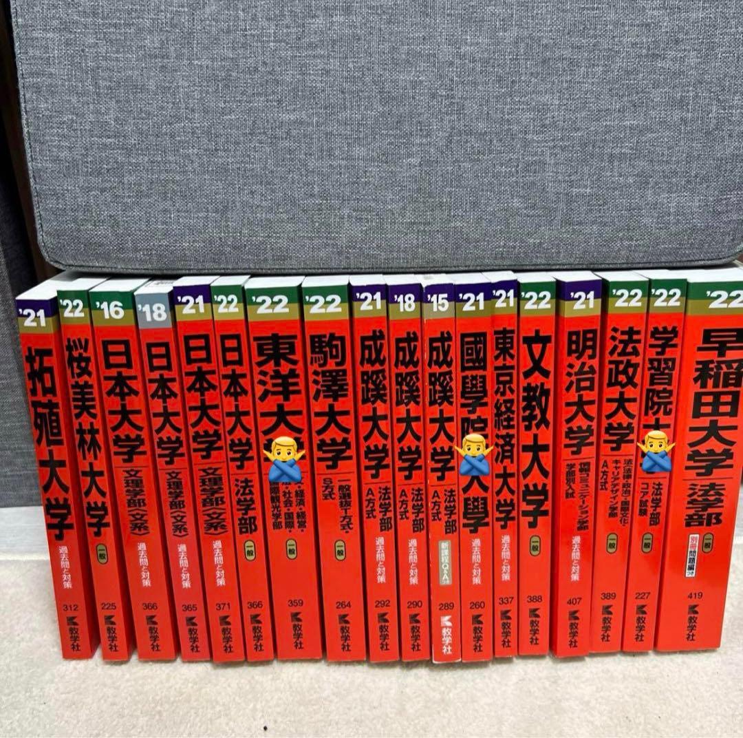 美品】赤本 まとめ売り ※バラ売りも可能⭕️の通販はau PAY マーケット