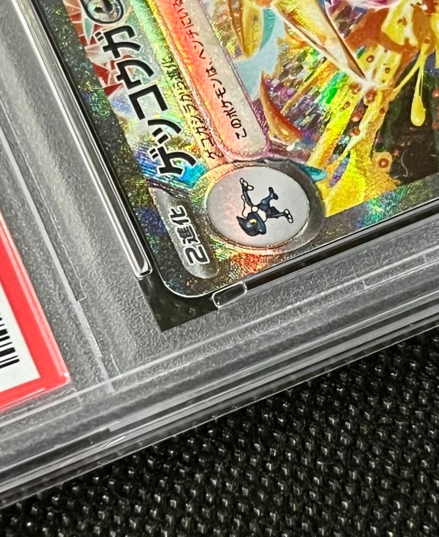 PSA10 ゲッコウガex SAR 090/066 スペシャルアートレア - メルカリ