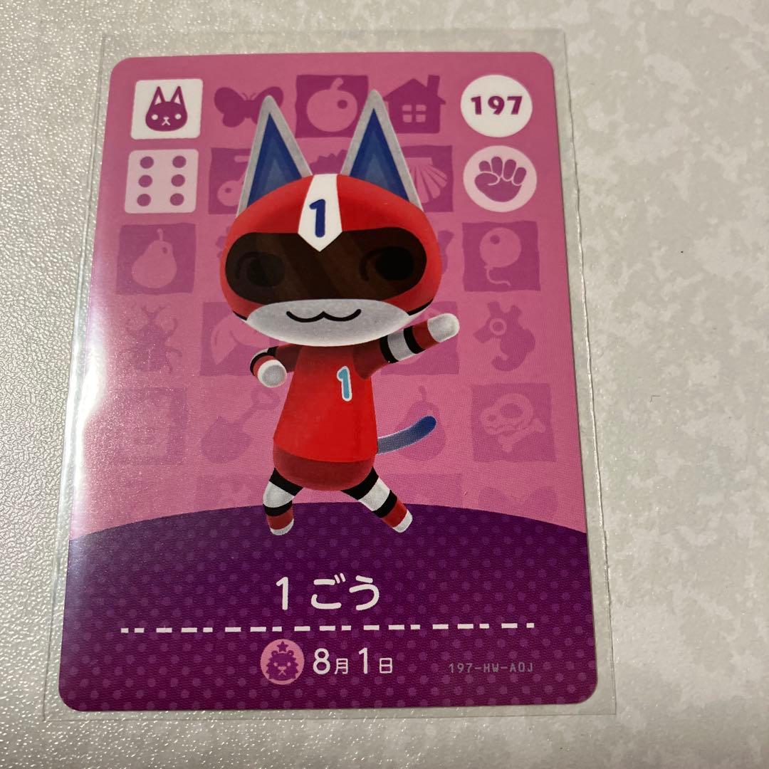 どうぶつの森　amiiboカード　1ごう あつ森】1ごうのamiiboカード効果と購入方法【あつまれどうぶつの森