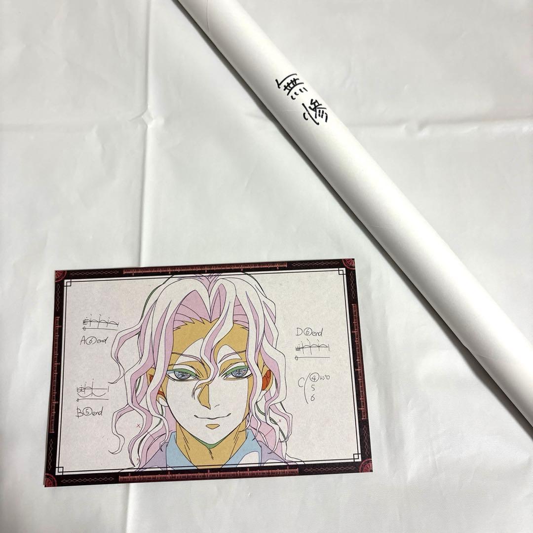 鬼滅の刃 ufotablediningお楽しみくじWチャンスB2ポスター 無惨 - メルカリ