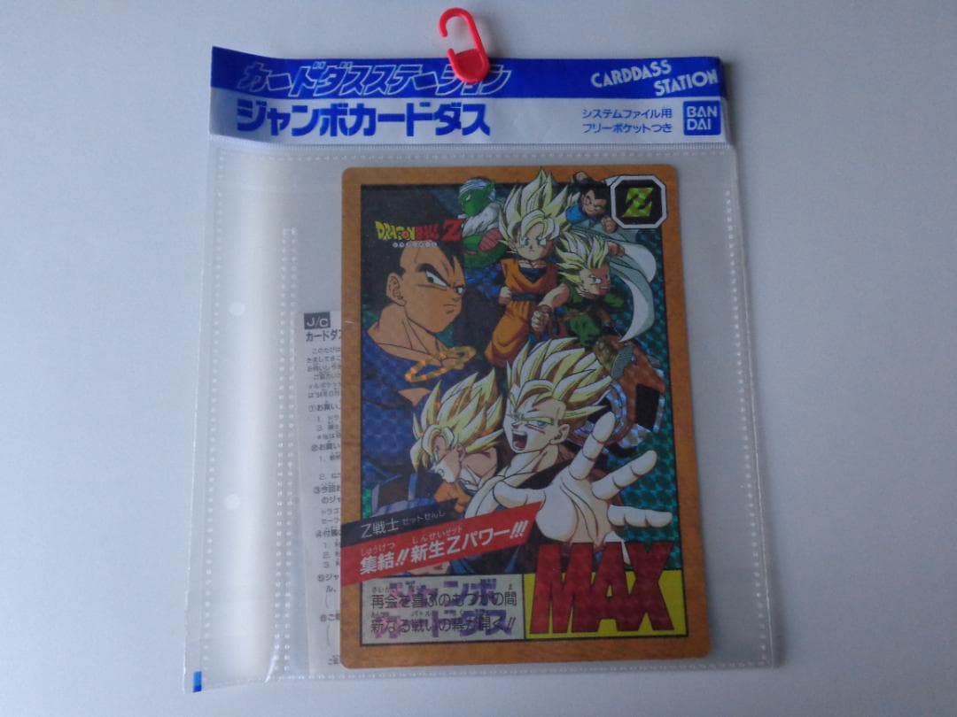 【PSA10レベル】ドラゴンボール カードダス ジャンボカードダス Amazon.co.jp: PSA10 限界突破 爆 ドラゴンボールデータカードダス