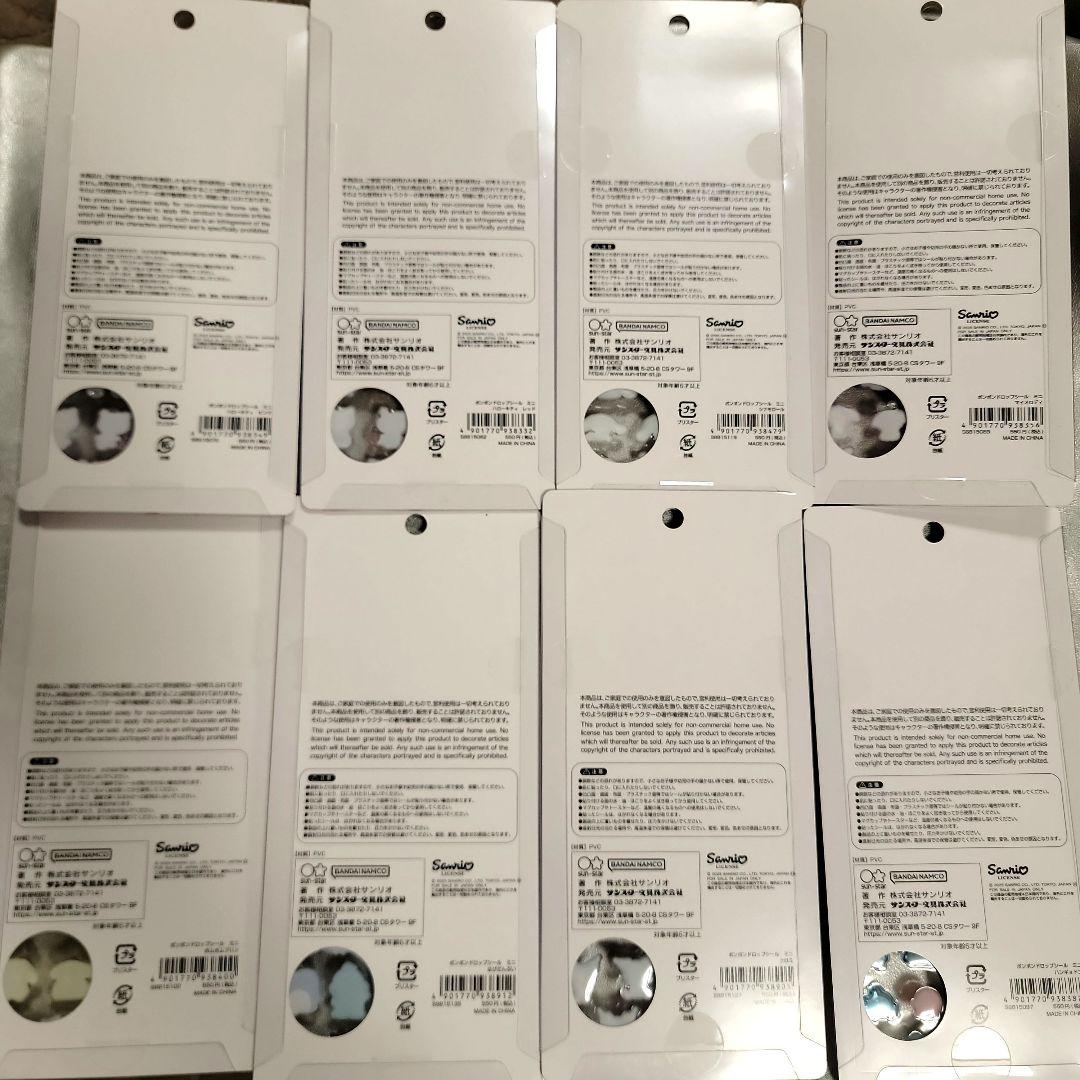 ボンボンドロップシールミニ サンリオ全8種セット 正規品 ボンドロ