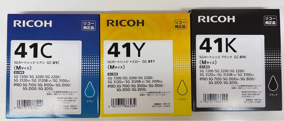 【期限1年以上】RICOH SGカートリッジ 41K / 41C / 41Y SGカートリッジ GC 41K Mサイズ（ブラック） | リコー | GC41K