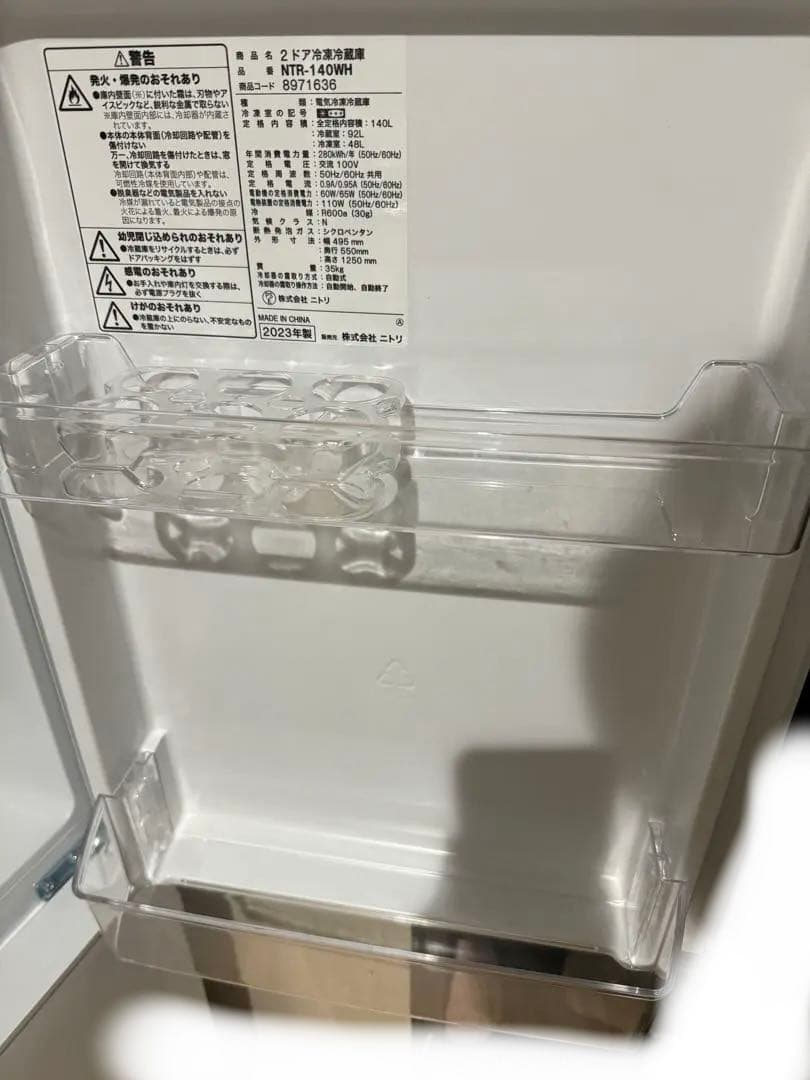 ニトリ　冷蔵庫　140L