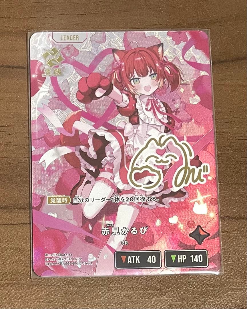 P*n様 【1/4まで】赤見かるび　LRPP　xross stars クロススタ 赤見かるび【クロススターズトレカお買得価格通販：CBトレコロ】